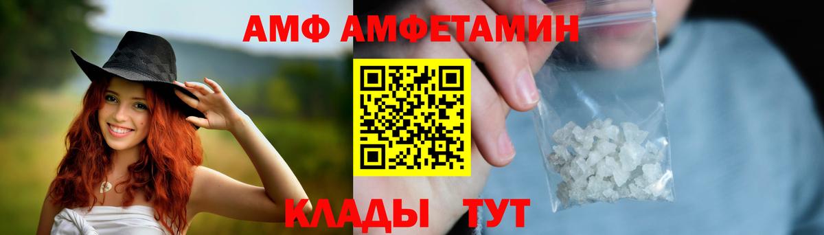 АМФ 98% Кимры