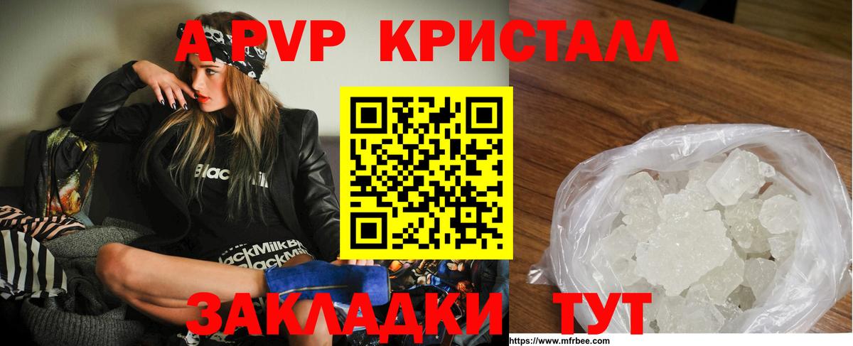 Кимры  A PVP мука  APVP Соль  А ПВП Соль  продажа наркотиков  Вход с VPN 