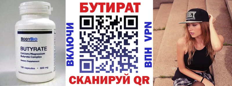 БУТИРАТ BDO  сайты даркнета какой сайт  Кимры 