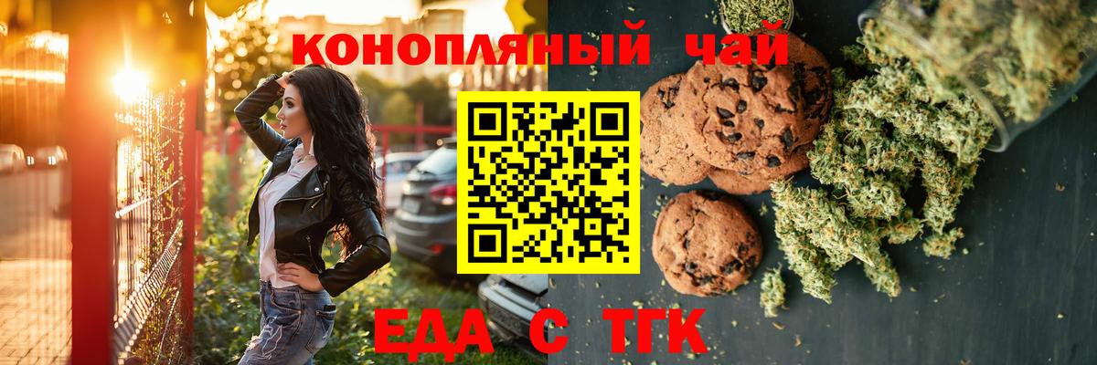 Еда ТГК конопля  Вход с VPN  Кимры 