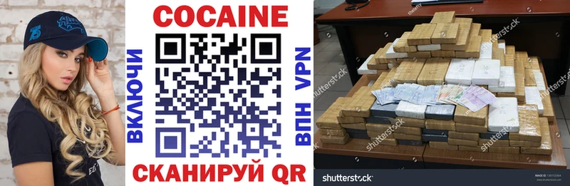Cocaine 97%  где купить наркоту  Кимры 