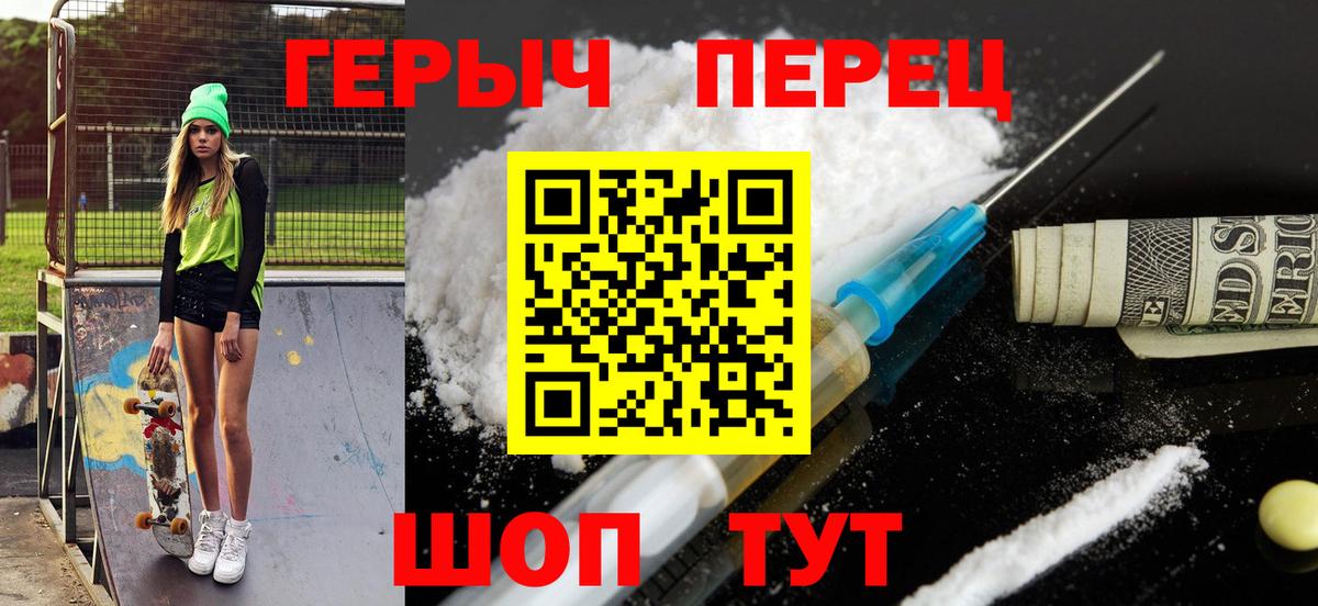 Кимры  ГЕРОИН герыч  Героин  Вход с VPN 