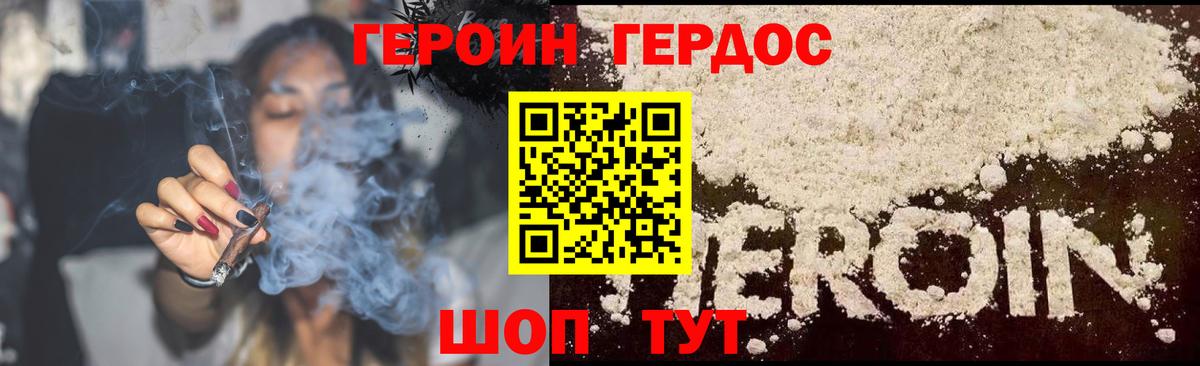 ГЕРОИН Heroin Кимры