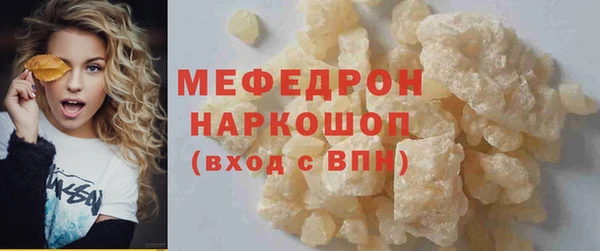 мяу мяу кристалл Балахна