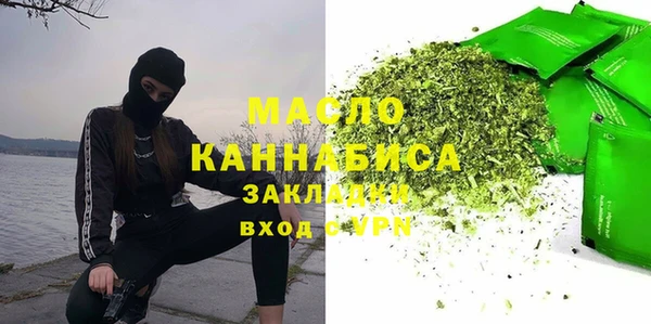 мяу мяу кристалл Балахна