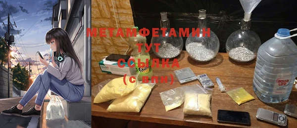 мяу мяу кристалл Балахна
