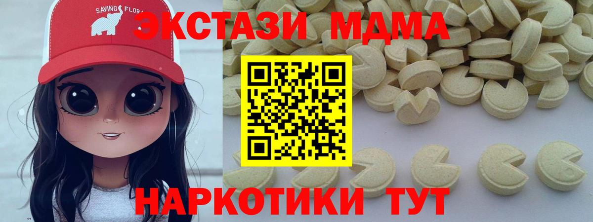 Кимры  МДМА Molly  МДМА  Вход с VPN 