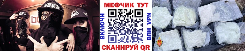 наркошоп Кимры МЕФ mephedrone