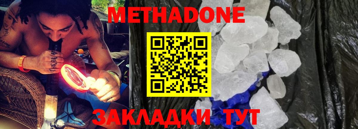 Кимры  МЕТАДОН мёд  ссылка на мегу как войти  Вход с VPN 