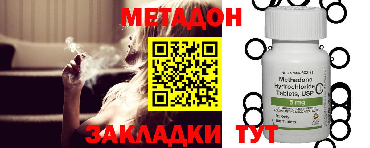 МЕТАДОН кристалл Кимры