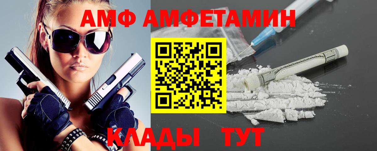 МЕТАМФЕТАМИН кристалл Кимры