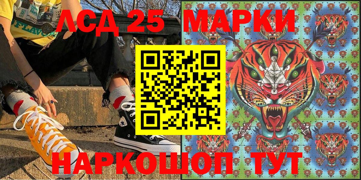 Марки 25I-NBOMe 1500мкг Кимры