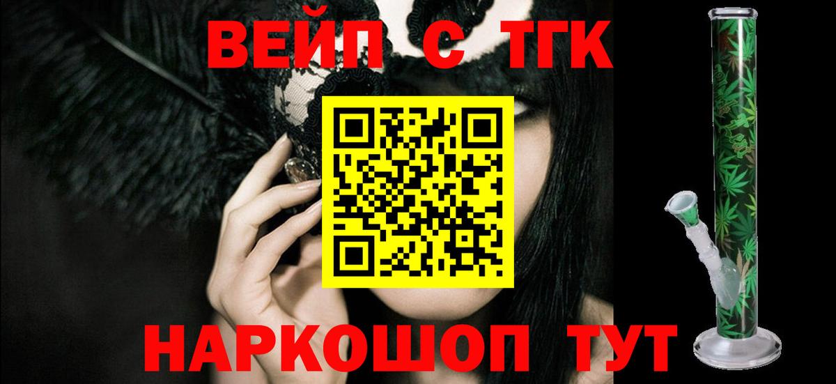 Кимры  ТГК вейп  Вход с VPN 